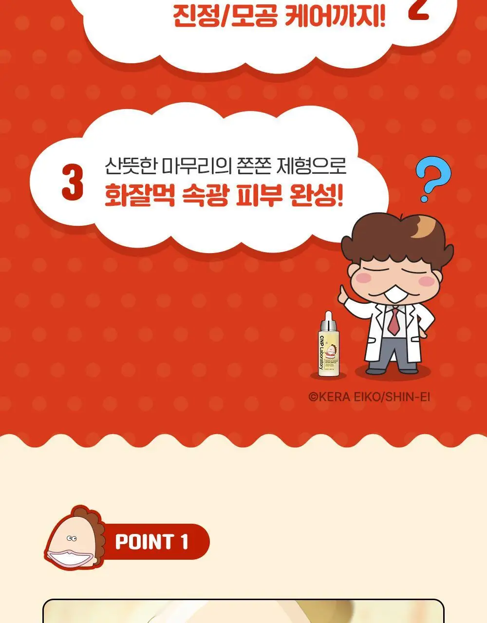 [대용량기획/아따맘마 콜라보] 차앤박 프로폴리스 에너지 액티브 앰플 50ml 리필기획 (+키링 파우치) 상세페이지 9